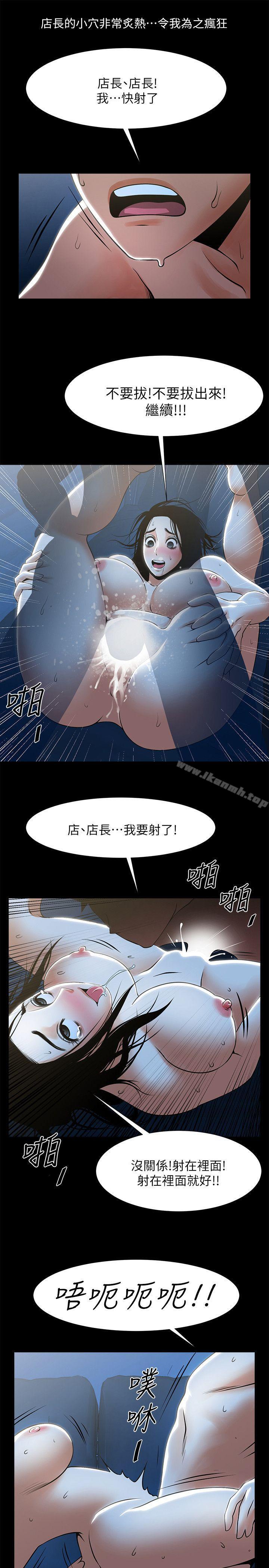 第22話-調教正泰的店長 - 第28.jpg页