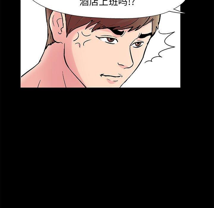 第6话 - 第46.jpg页
