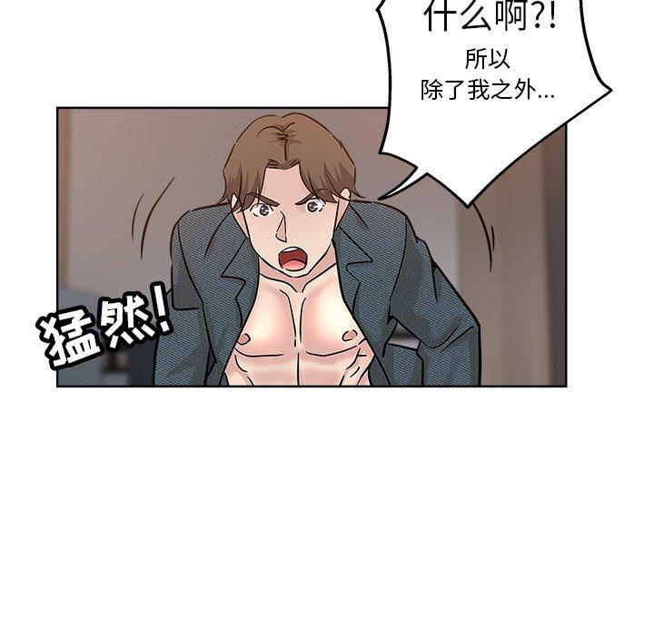 第 19 话 - 第93.jpg页
