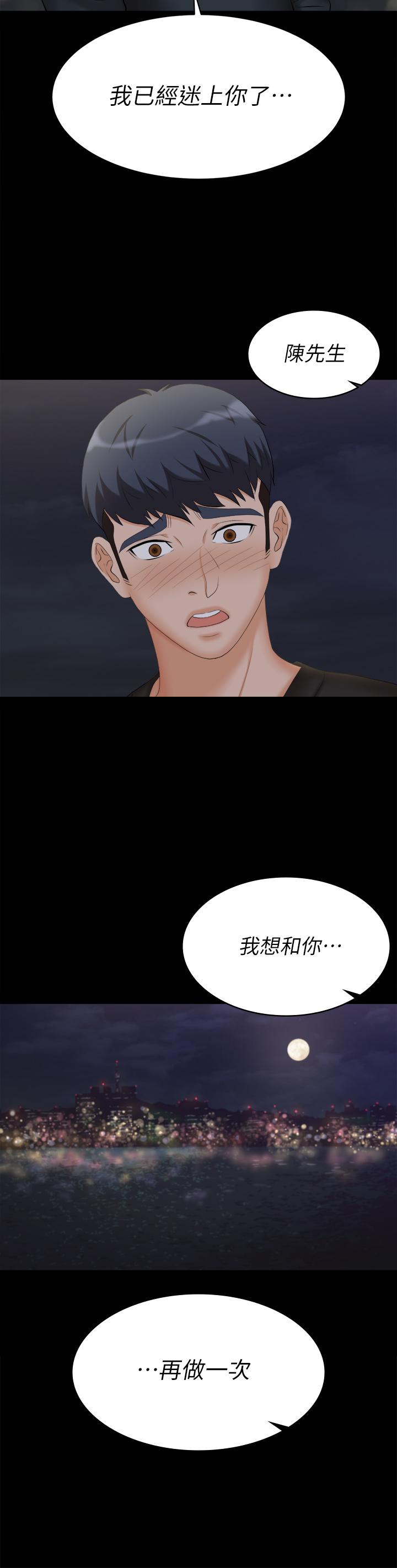 第83話-讓冰山美人慾火焚身的方法 - 第46.jpg页