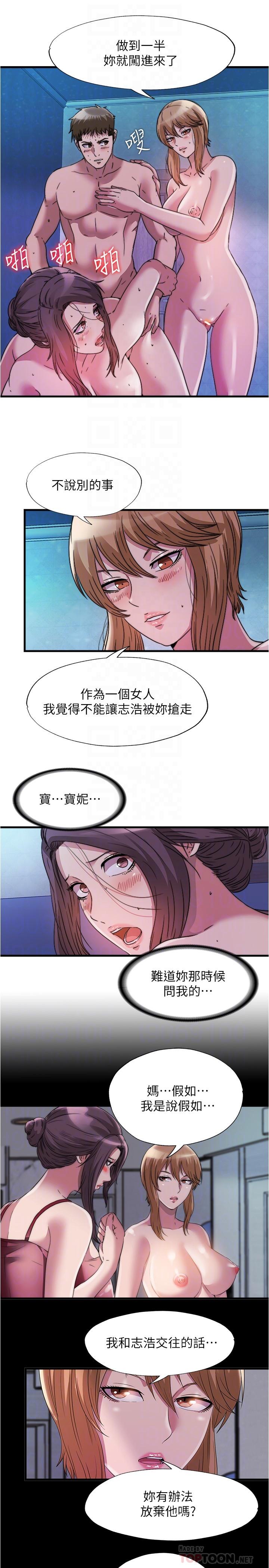第82话-母女井 - 第8.jpg页