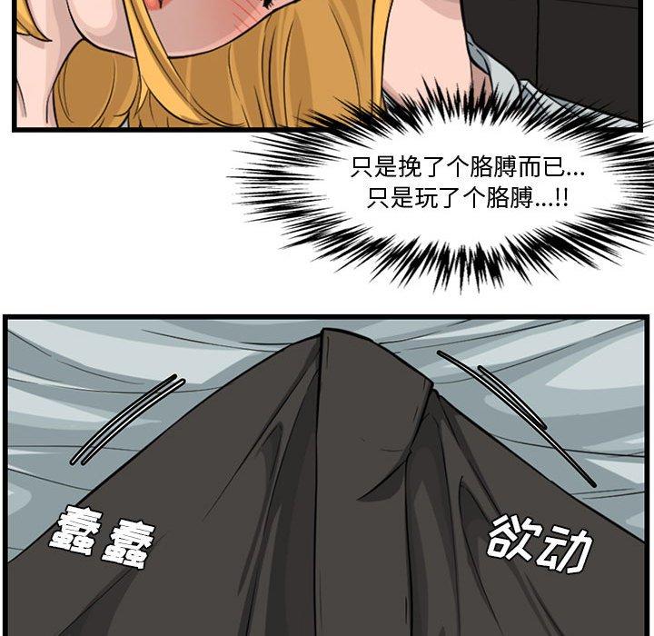 第 14 话 - 第54.jpg页
