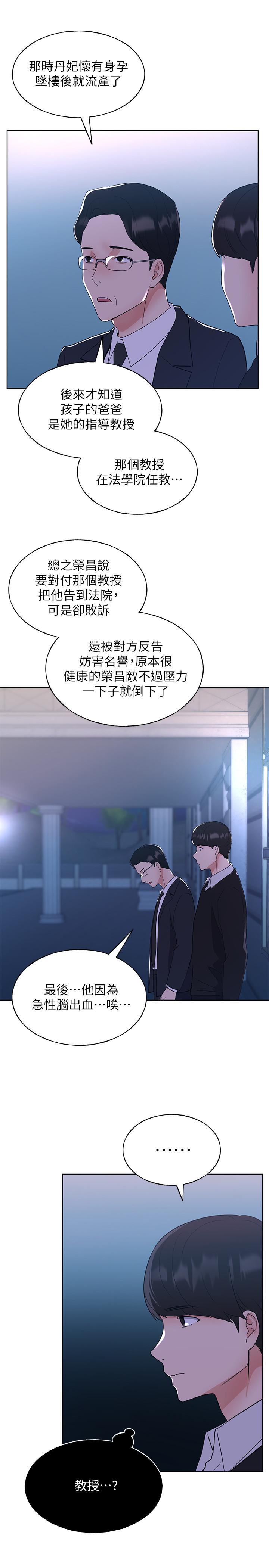第101話-我什麼都願意做 - 第19.jpg页