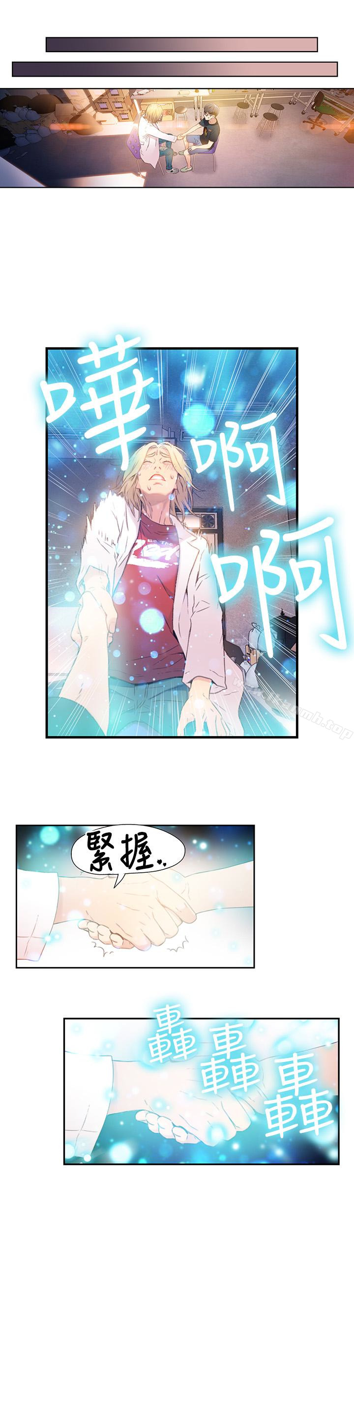 第9話-融化寒冬的白虎洋妞 - 第13.jpg页