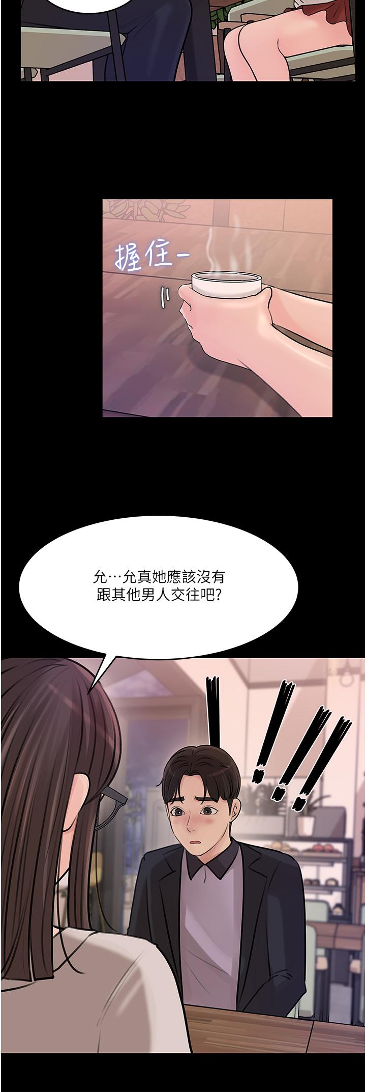 第17話-姐夫，人家一直在等你 - 第27.jpg页