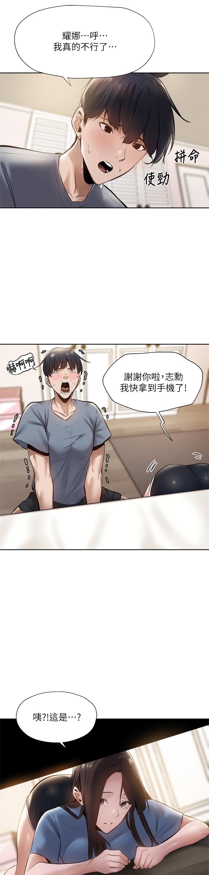 第60話-今晚，我要你陪我 - 第34.jpg页