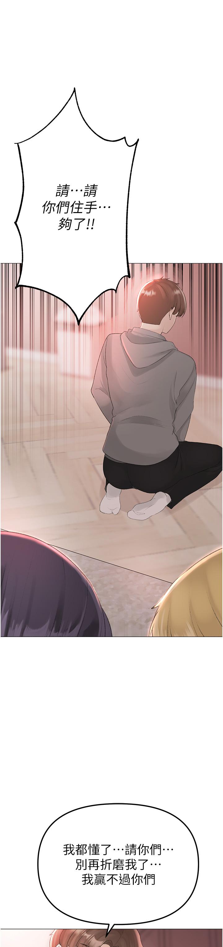第3话-驯服放肆的处女鲍 - 第23.jpg页