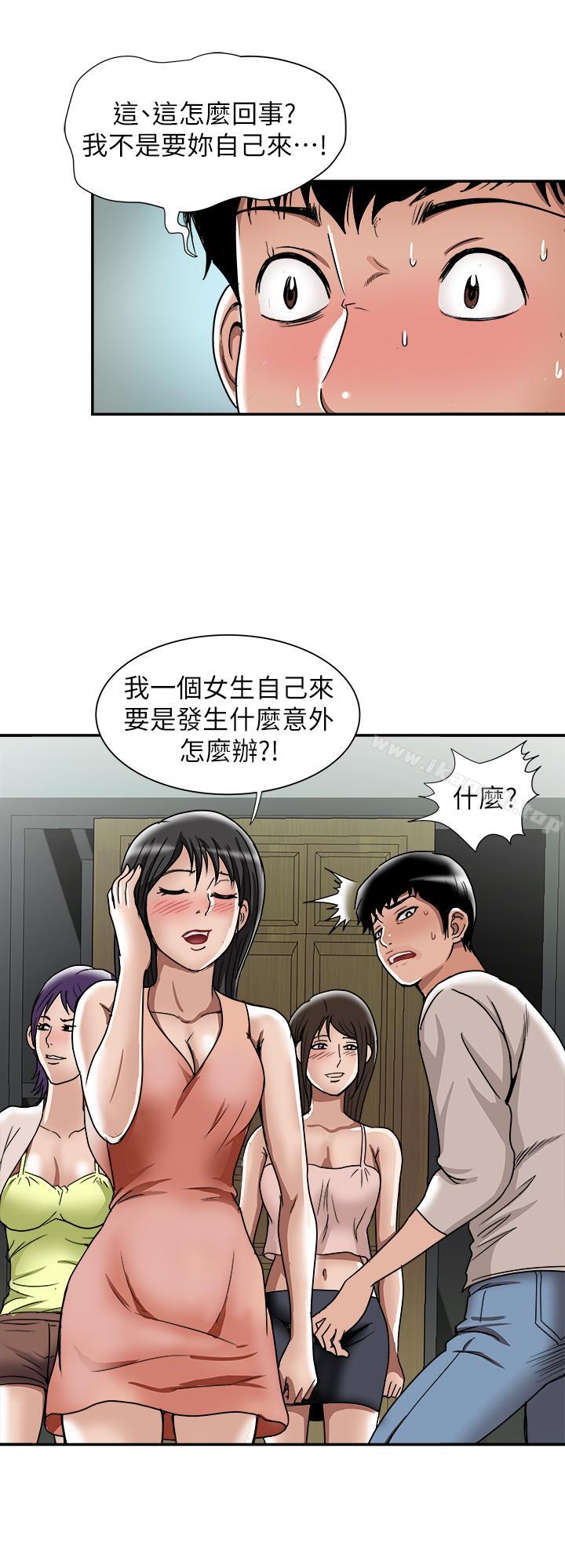 第49話(第2季)-多人運動 - 第20.jpg页