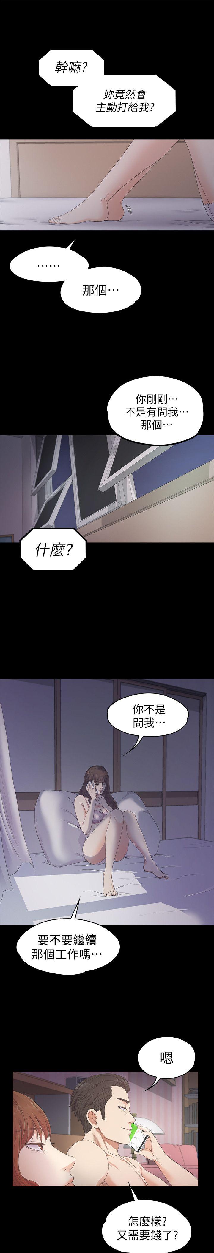 第24话 - 熟悉的日常 - 第28.jpg页
