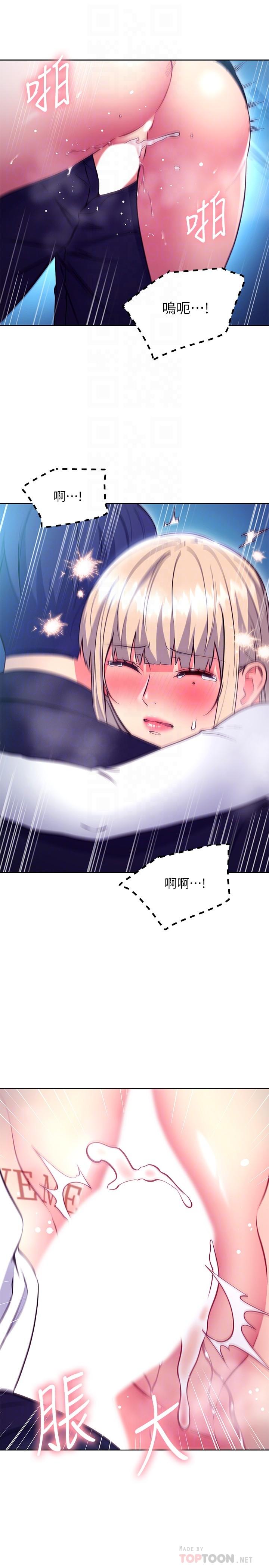 第132話-現在馬上脫光趴好 - 第14.jpg页