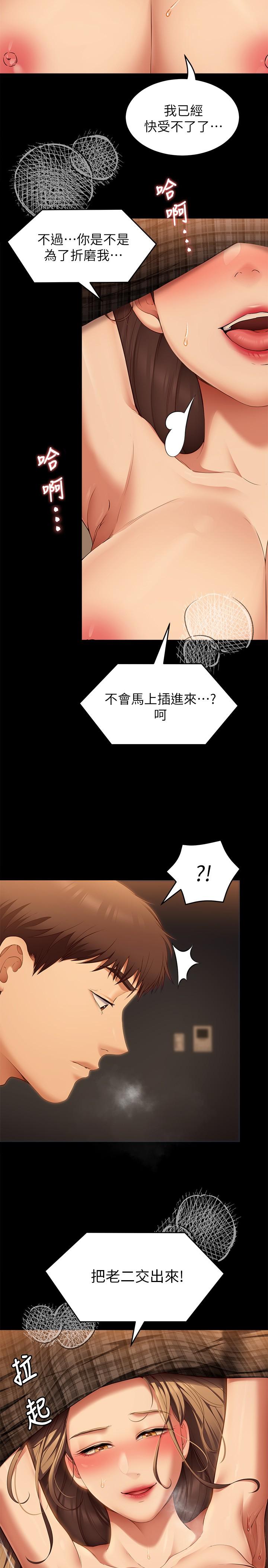 第37話-舒嵐多變的性愛花招 - 第28.jpg页