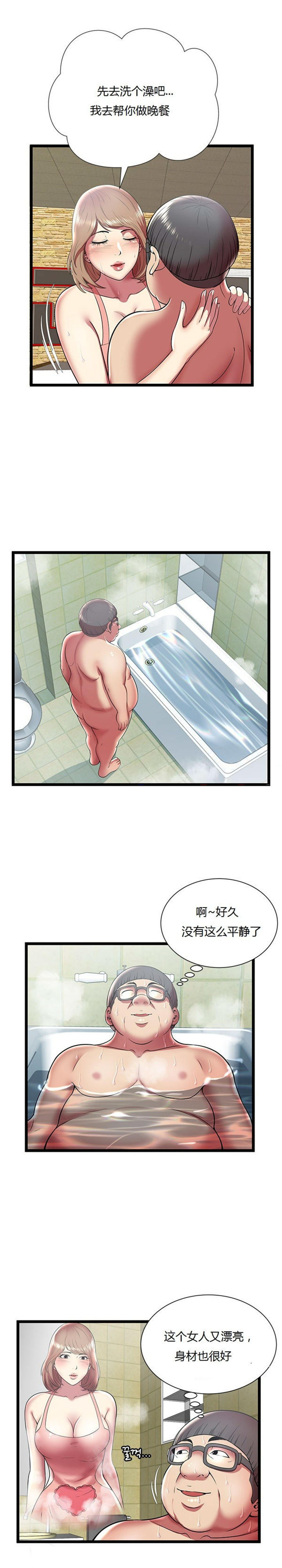 第 11 话 - 第7.jpg页