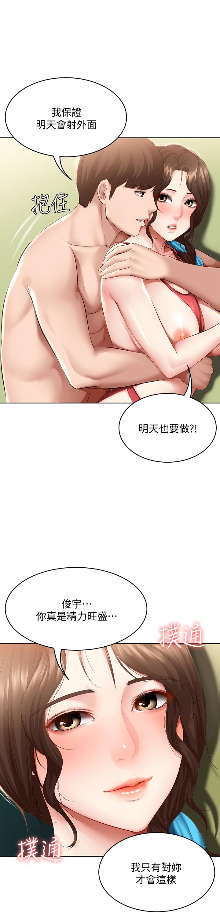 第74話-我的屁股好燙 - 第21.jpg页