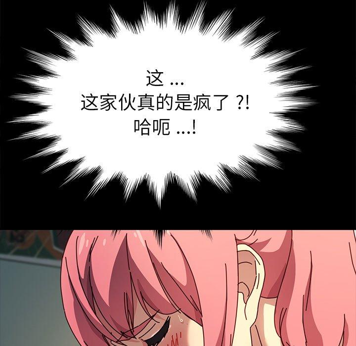 第44话 - 第91.jpg页