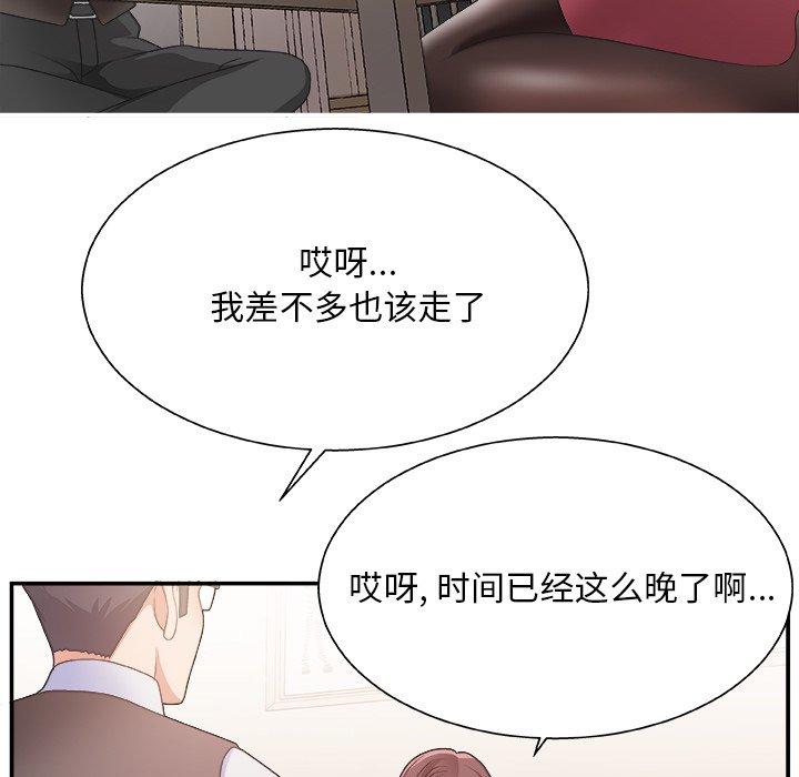 第 19 话 - 第99.jpg页