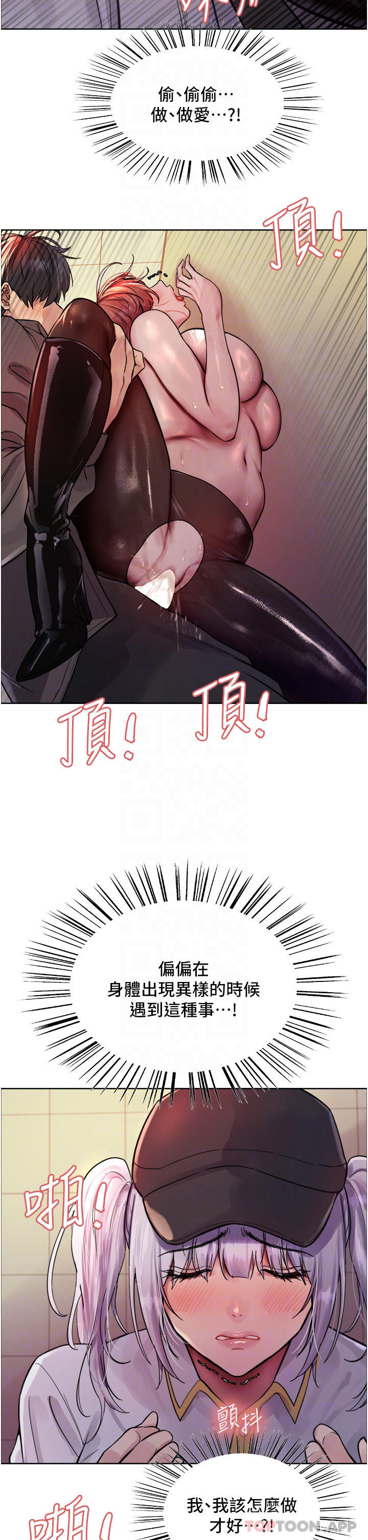 第46话-想要主人的肉棒吗 - 第28.jpg页