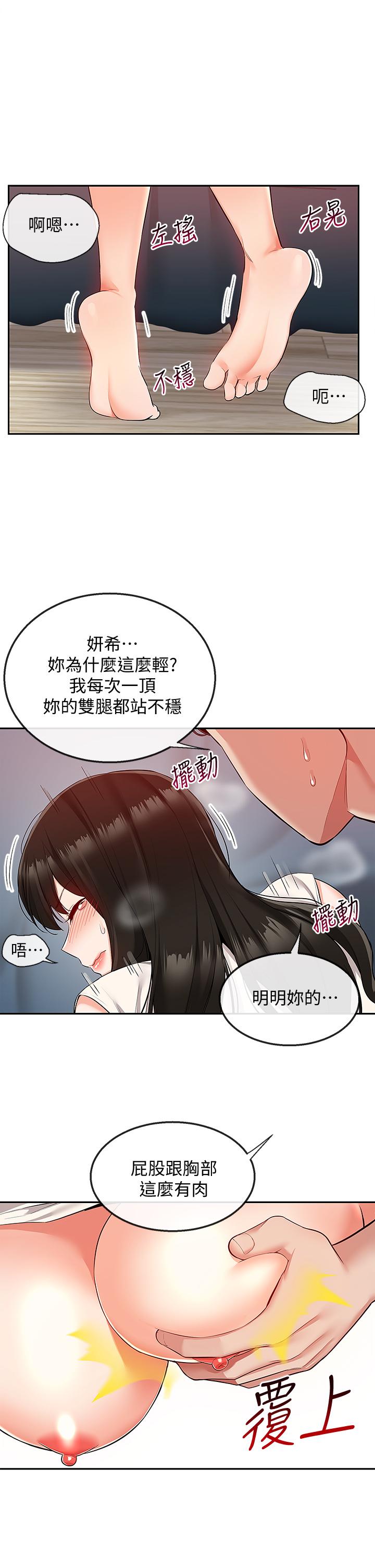 第58話-我的一切都屬於你 - 第9.jpg页