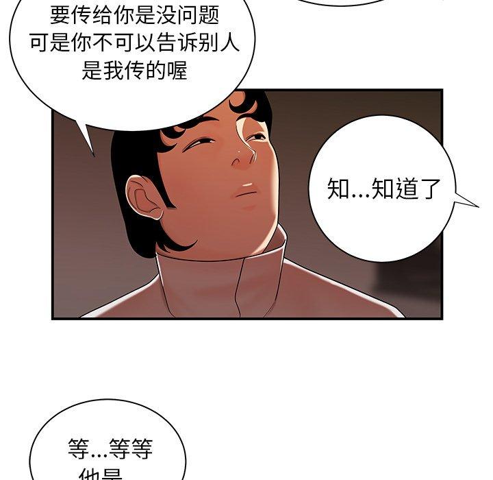 第 44 话 - 第76.jpg页