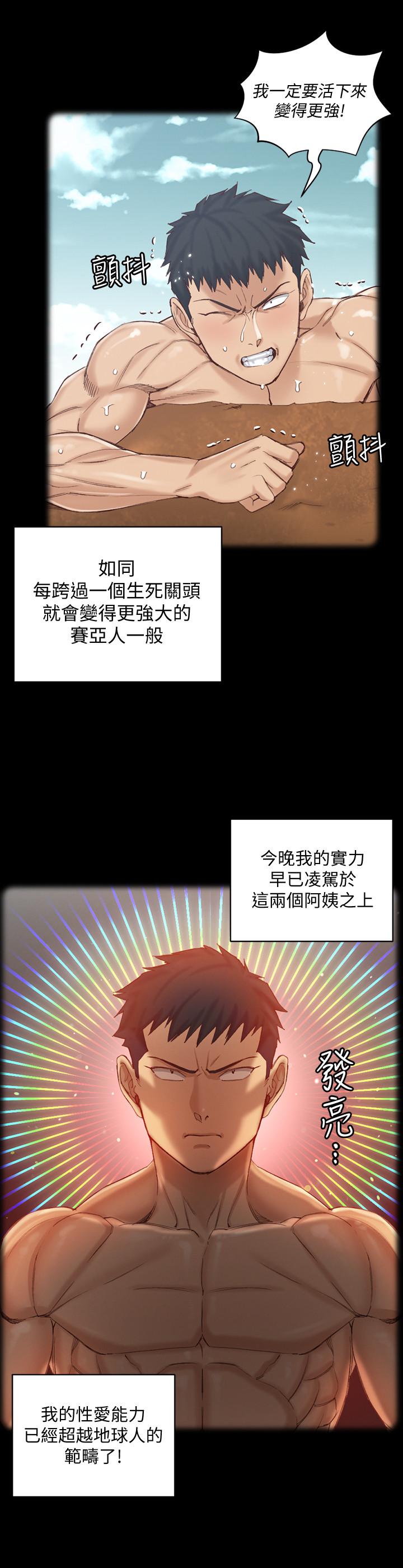第131話-再度進化的他 - 第26.jpg页