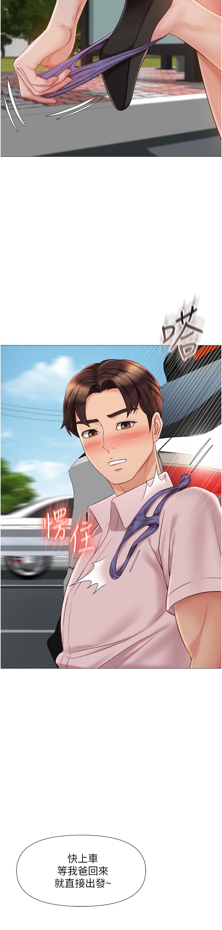 第44話-爸爸在打野炮？ - 第31.jpg页