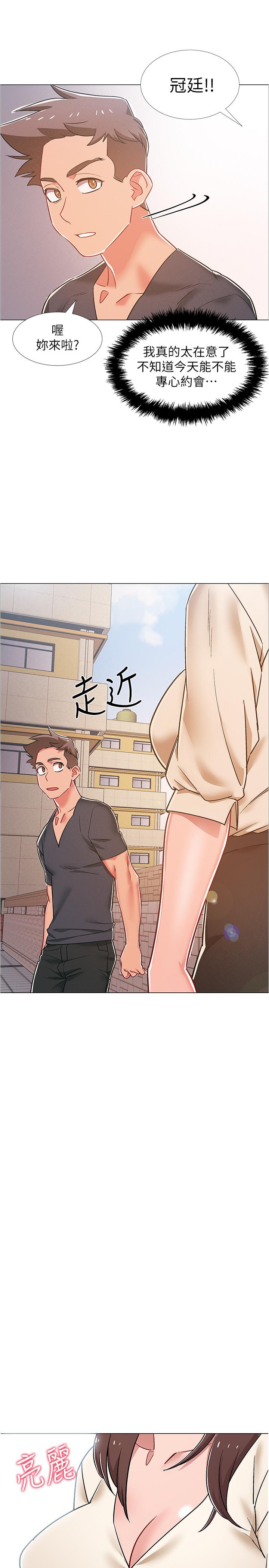 第38話-佳雯曖昧的暗示 - 第1.jpg页