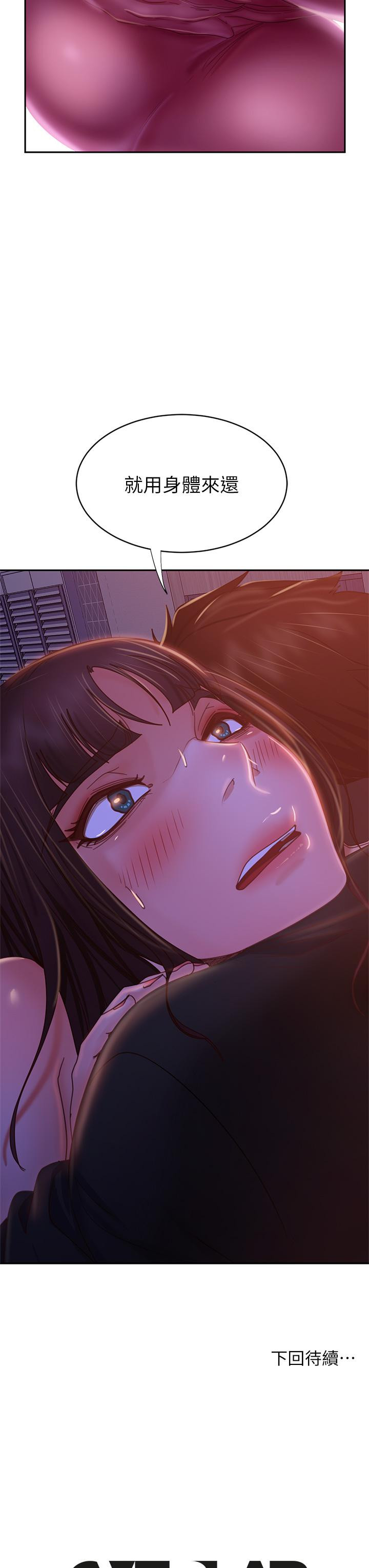 第41话-用身体还债 - 第40.jpg页