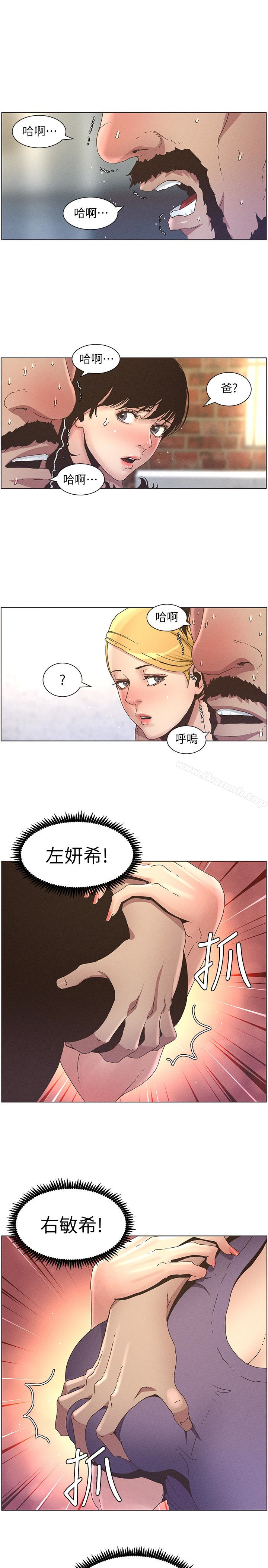 第26话-两个女儿的肉体让人受不了 - 第13.jpg页