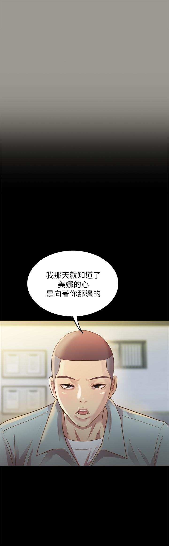 第84話-上了人家女友還去會面 - 第35.jpg页