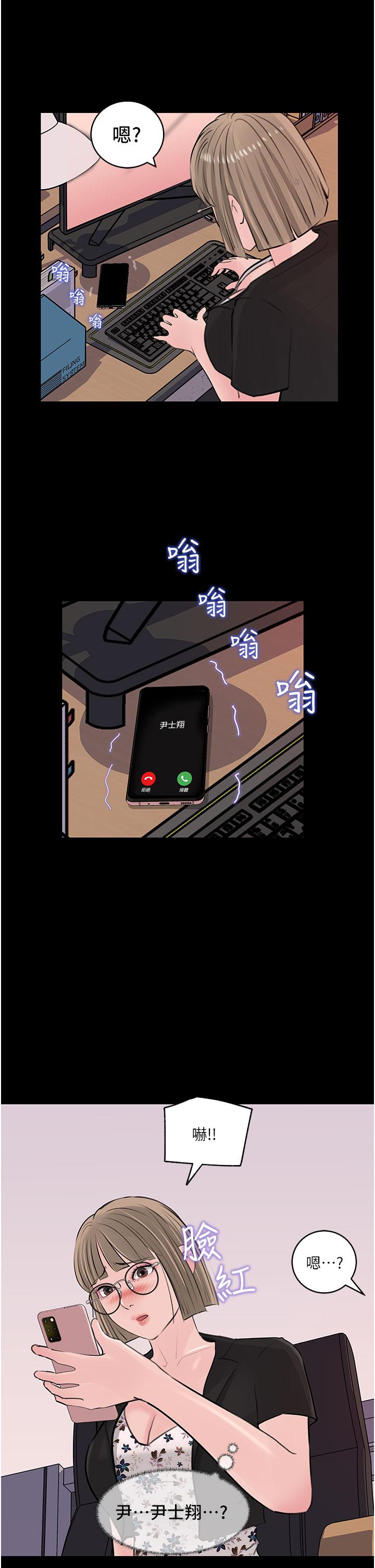 第31話-我才不會任你擺佈 - 第38.jpg页