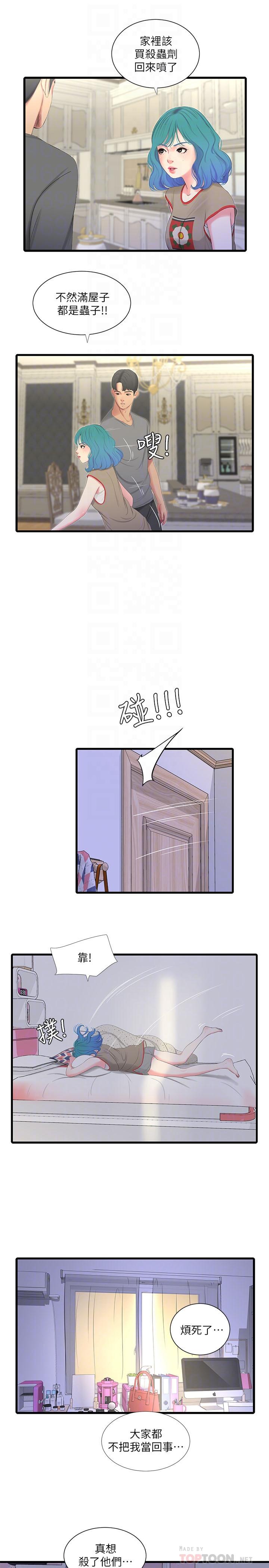 第16話-誤闖佳卉的房間 - 第12.jpg页