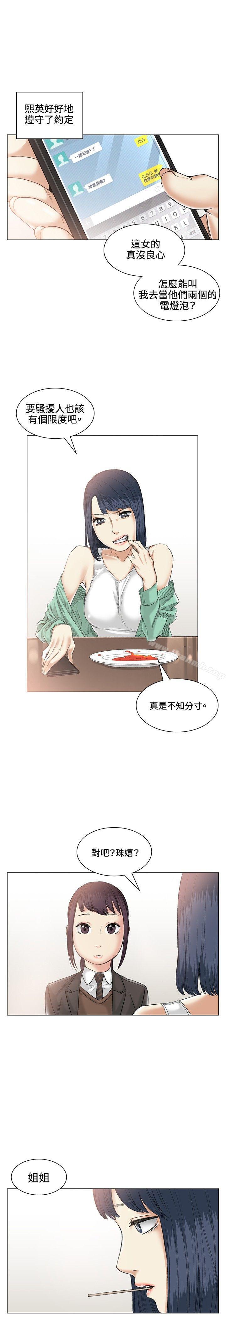 第38話 - 第11.jpg页