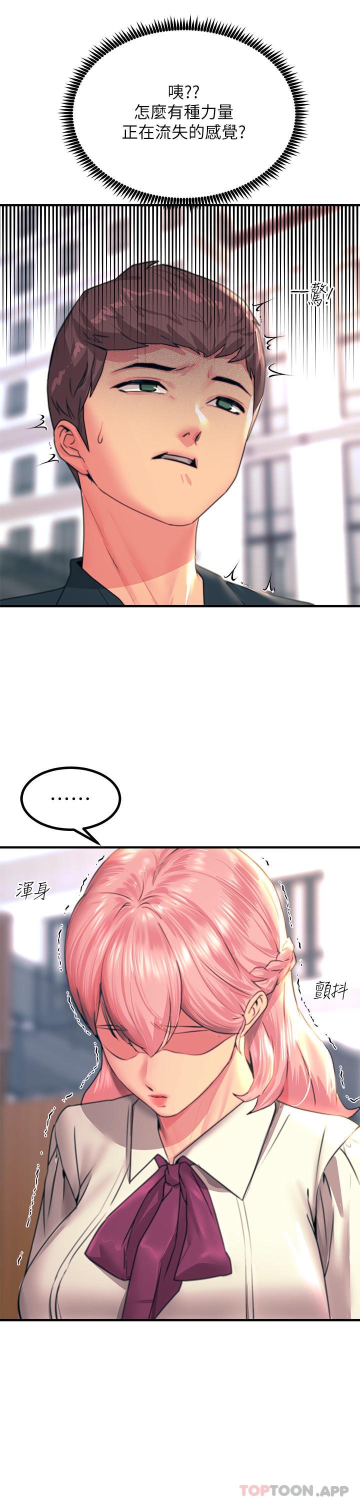 第34话-欲求不满的秀惠 - 第9.jpg页