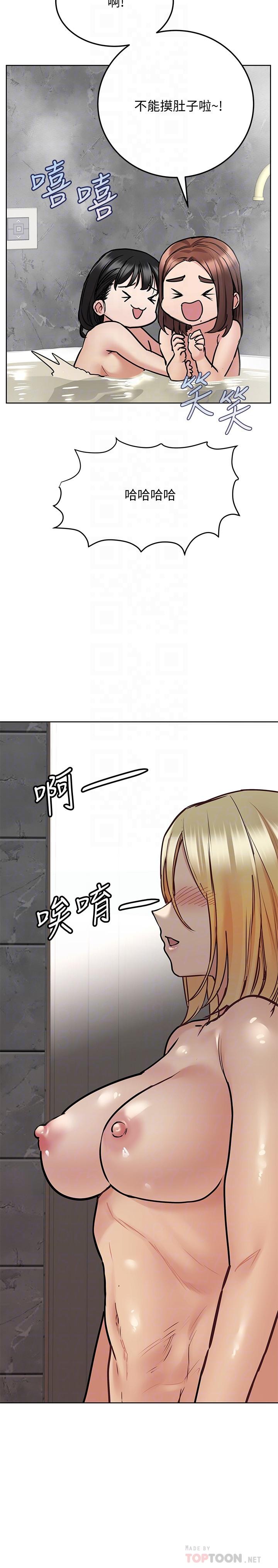 第40話-一起來泡澡吧 - 第12.jpg页