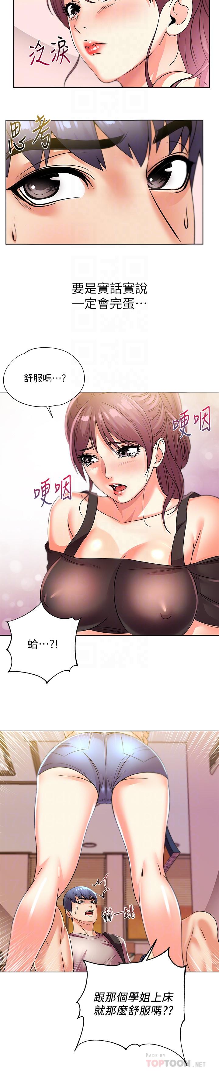 第21话-蔡正邦动机不纯的请託 - 第4.jpg页