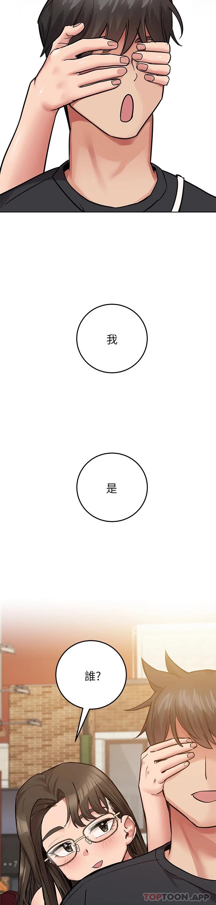 第77话-我想怀上你的孩子 - 第36.jpg页