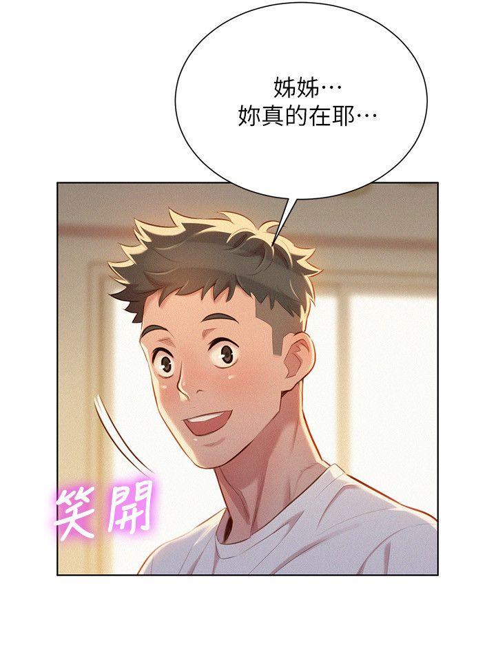 第35话-志豪的性幻想 - 第23.jpg页