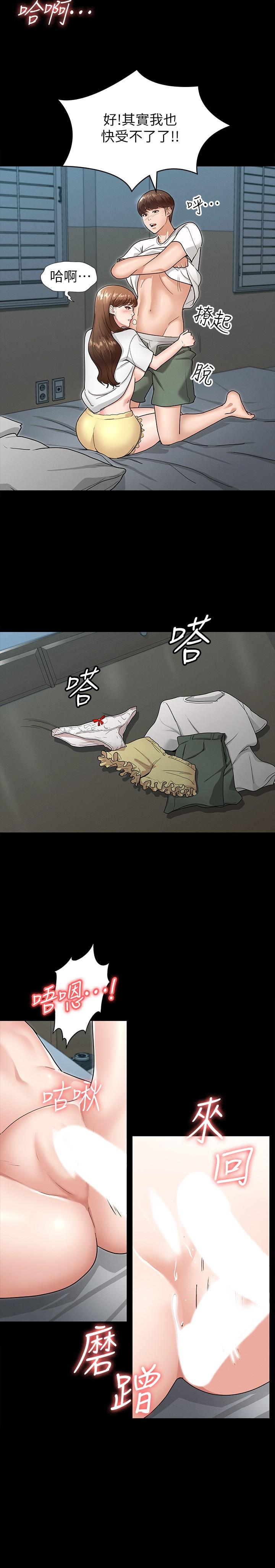 第4話-征服新對象的滋味 - 第21.jpg页