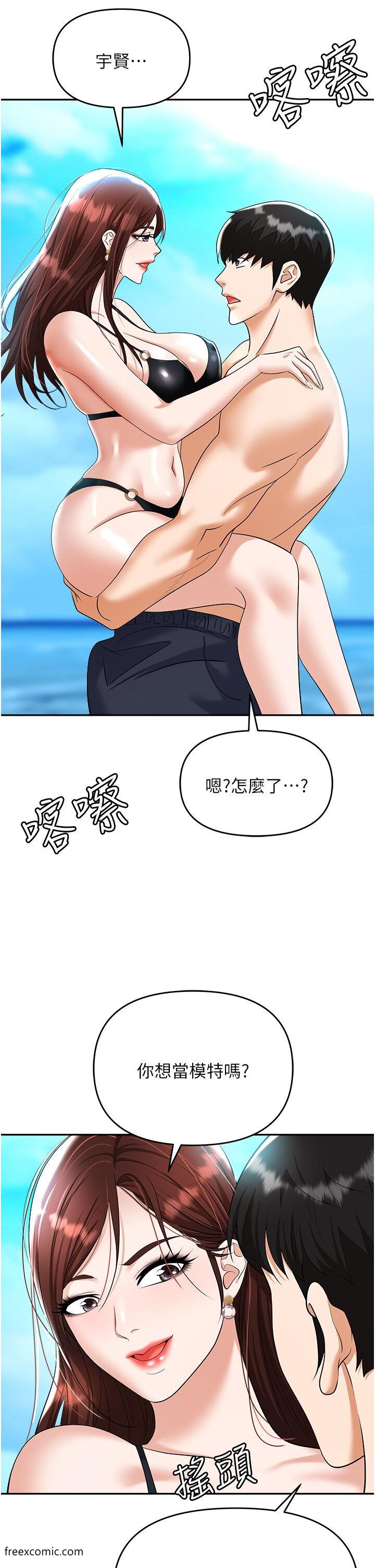 第69话-顶级模特的性感胴体 - 第4.jpg页