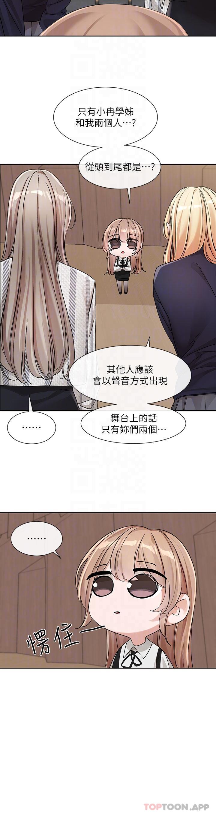 第133话-一起克服难关 - 第25.jpg页