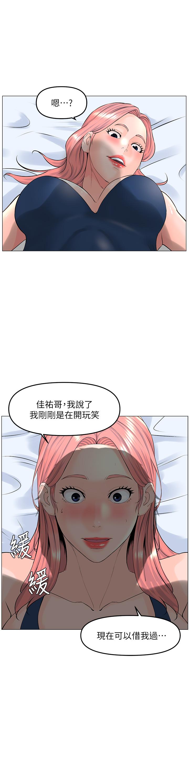 第45話-你想要我可以給你噢 - 第36.jpg页