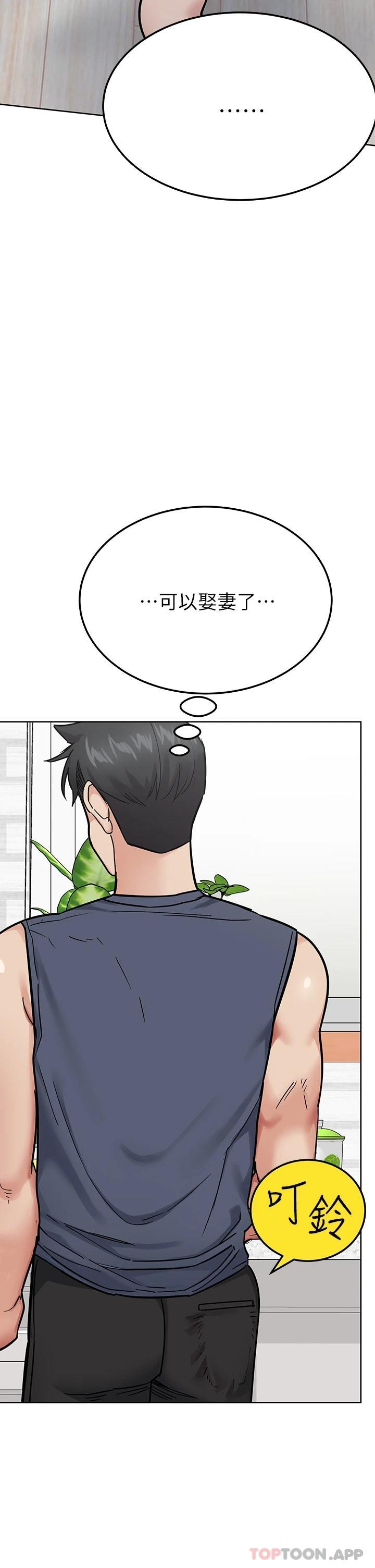 第77话-我想怀上你的孩子 - 第31.jpg页