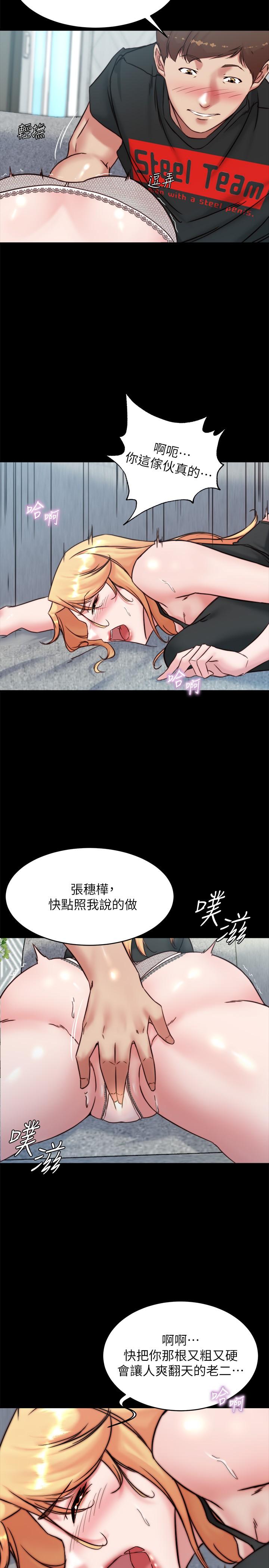 第106話-你說的我都會照做 - 第26.jpg页