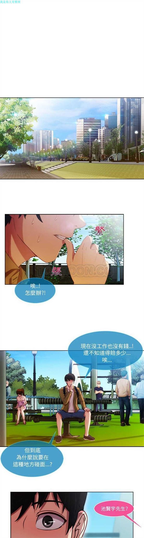 第 3 话 - 第1.jpg页