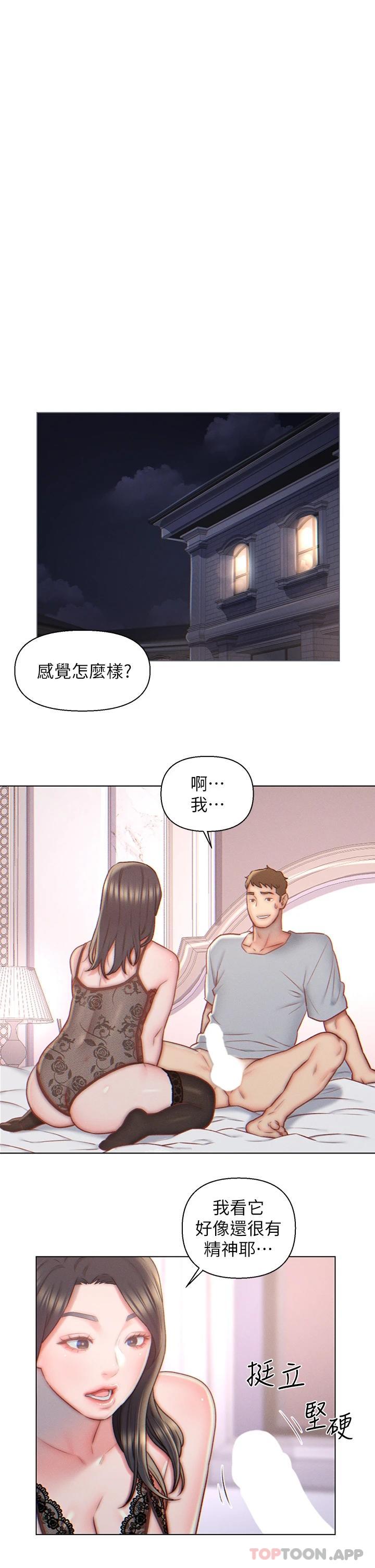 第5話-突如其來的3P - 第1.jpg页