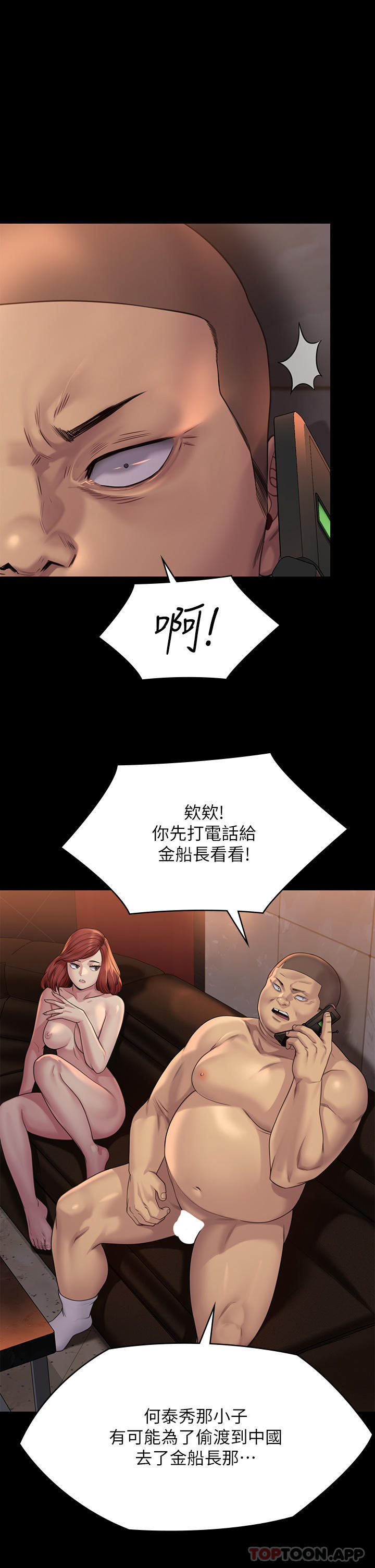 第262话-达莉出乎意料的惊人举动 - 第5.jpg页