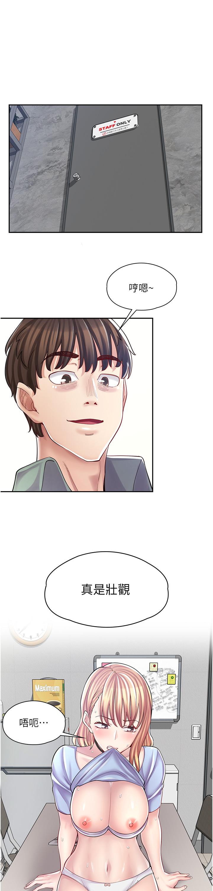 第7话-给员工的震撼教育 - 第11.jpg页