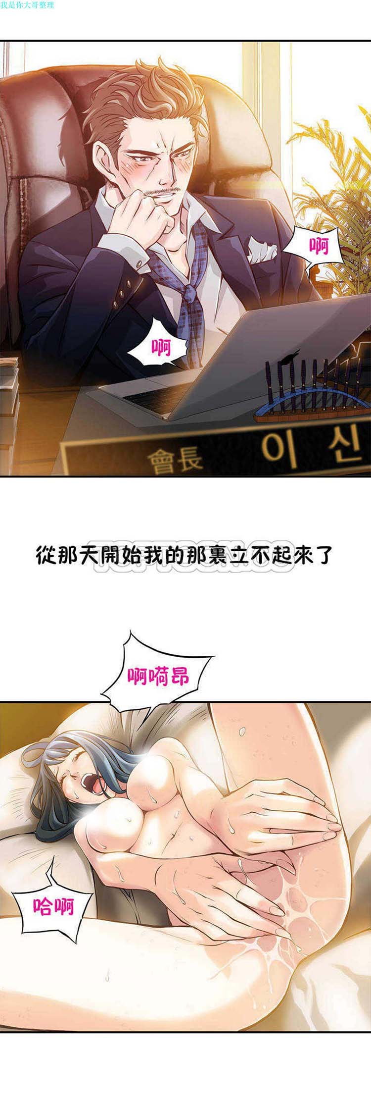 第 2 话 - 第6.jpg页