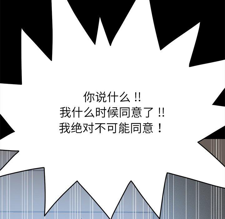 第14话 - 第78.jpg页