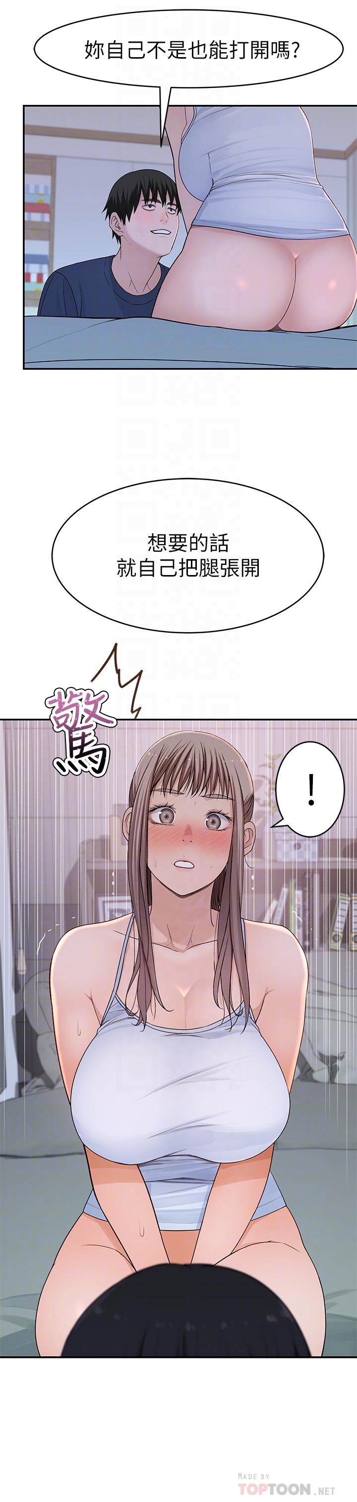 第33话-激起纯欣慾望的方法 - 第12.jpg页