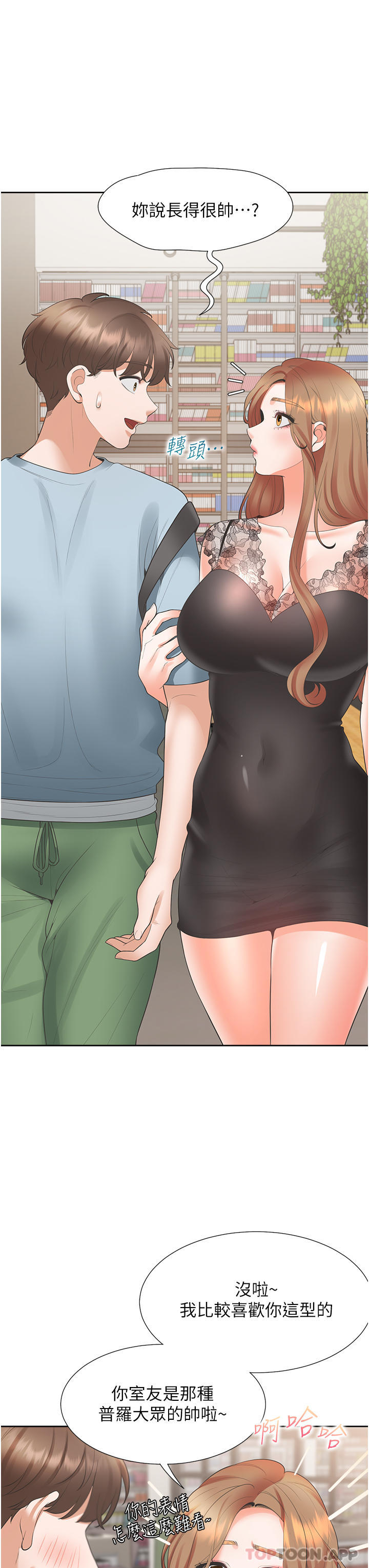 第40话-越发激烈的深喉咙 - 第46.jpg页